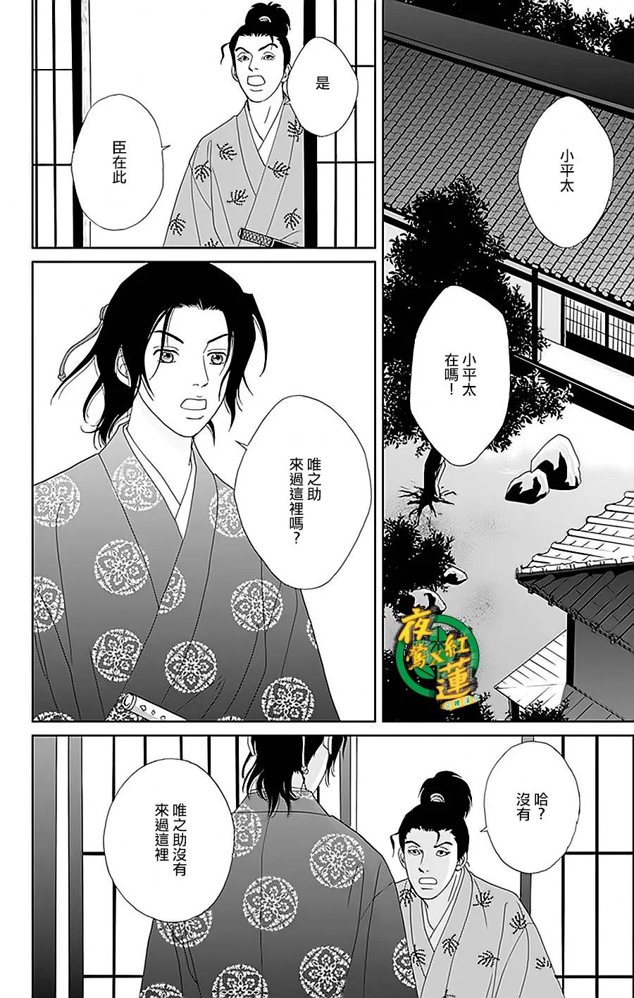 32话 第4页