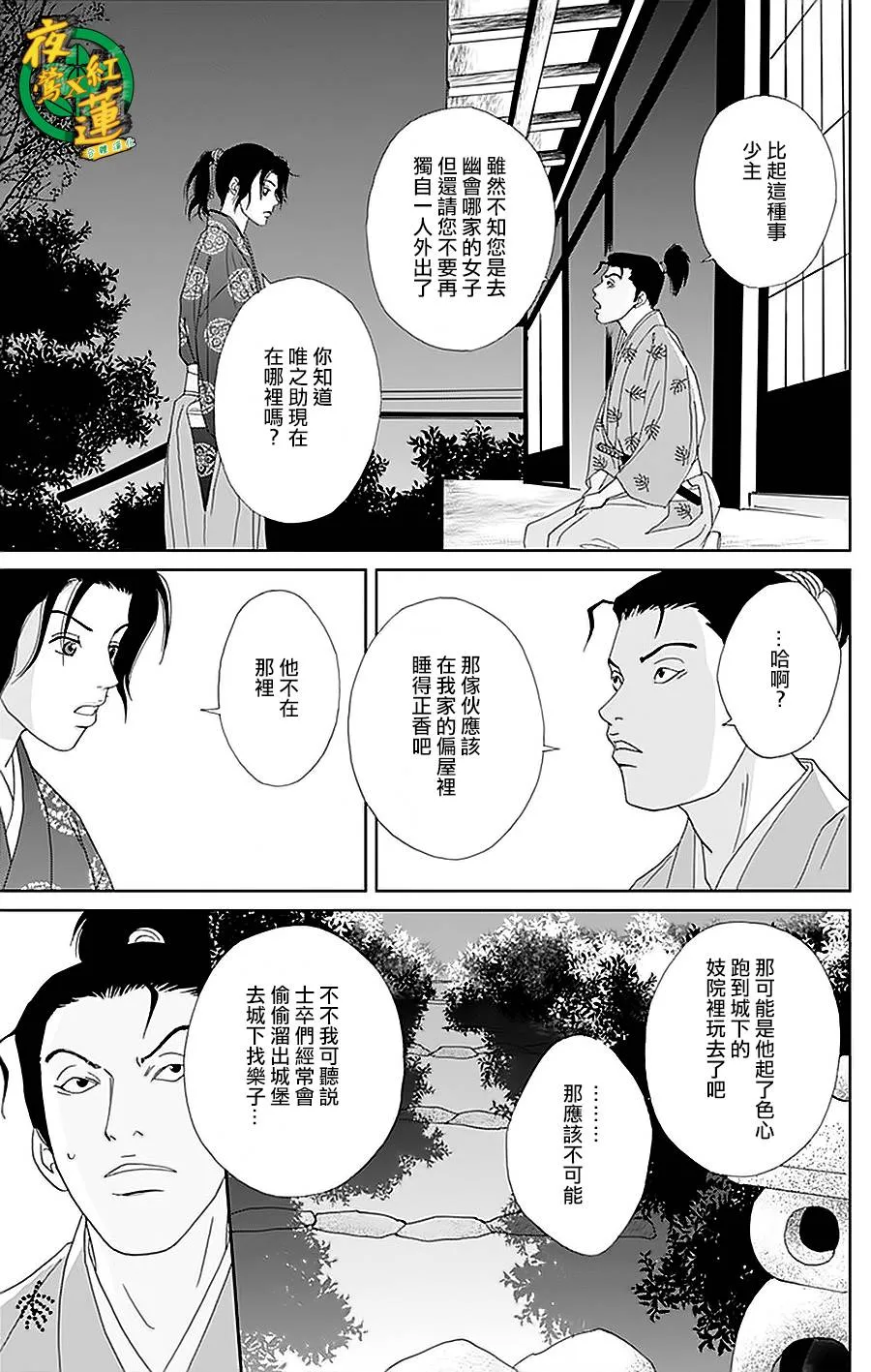 32话 第5页