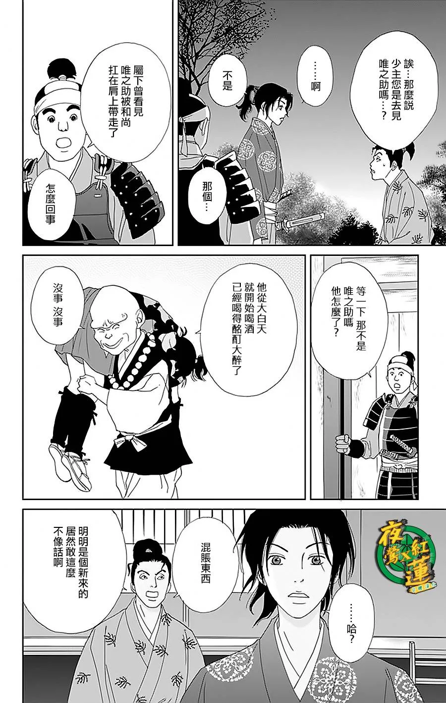 32话 第6页