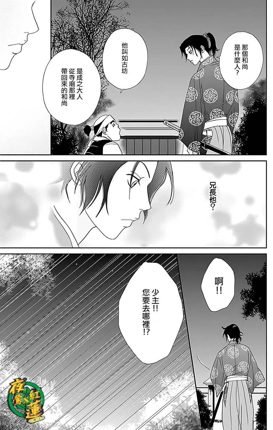 32话 第7页