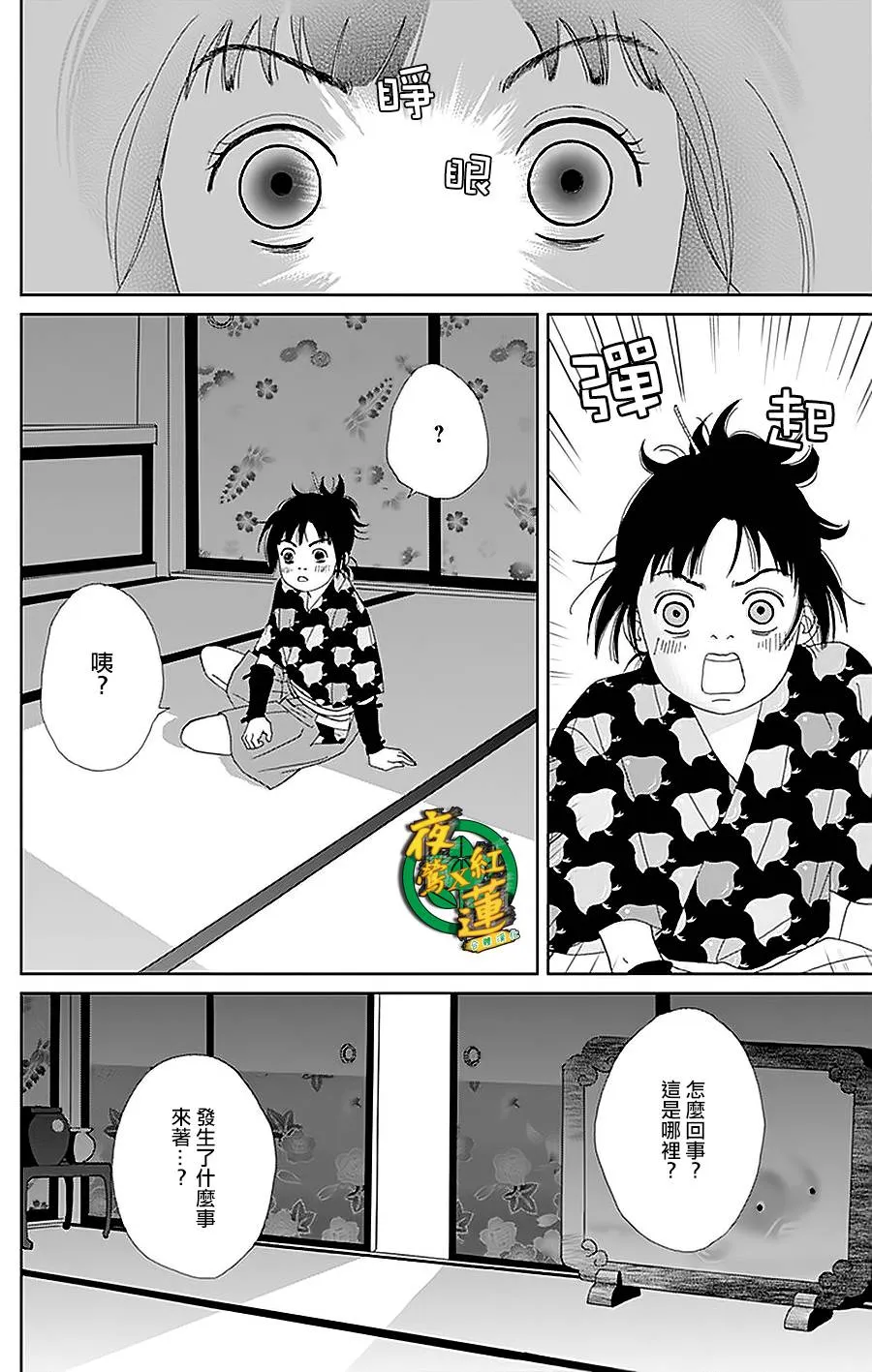32话 第8页
