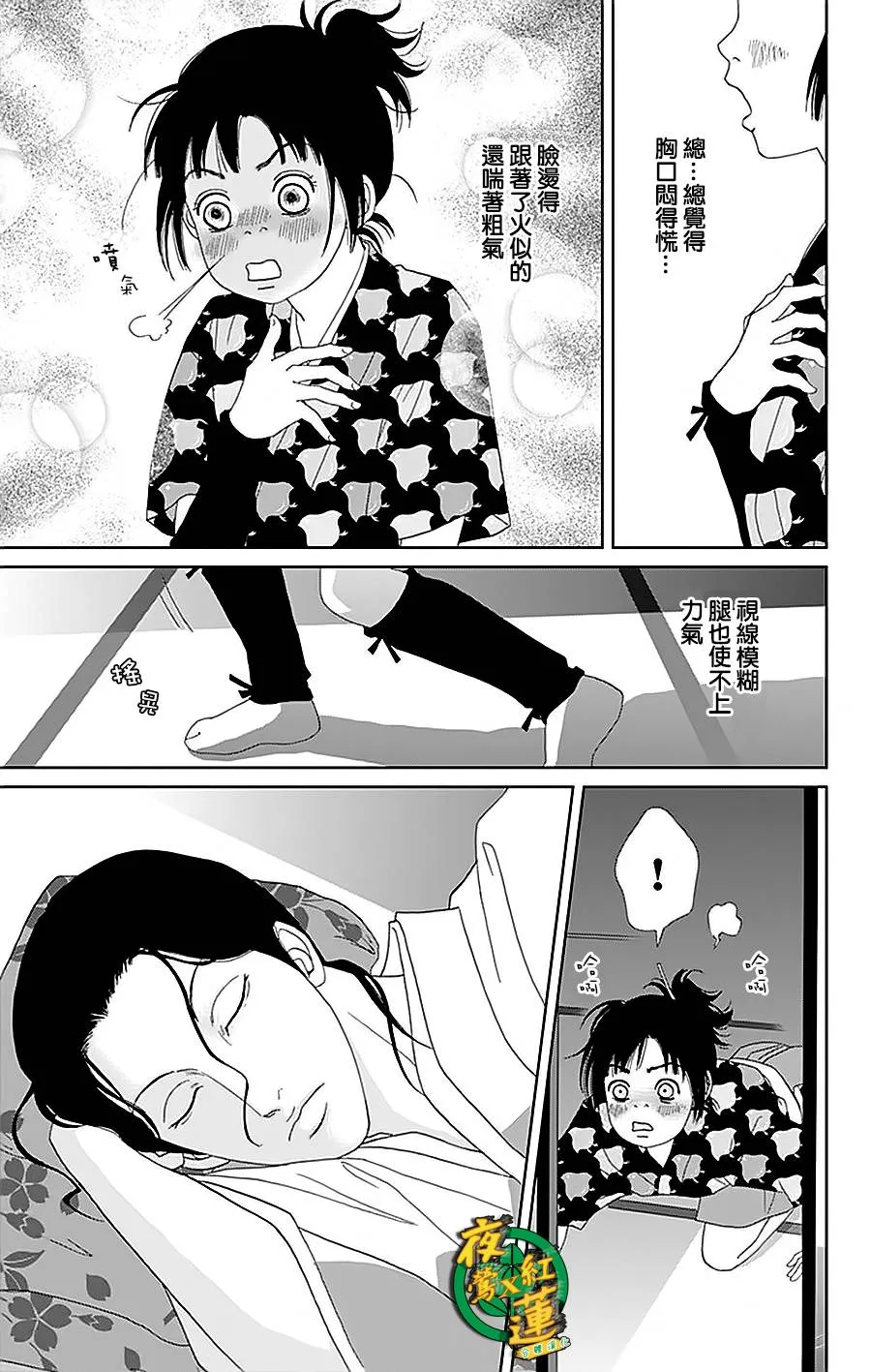 32话 第9页