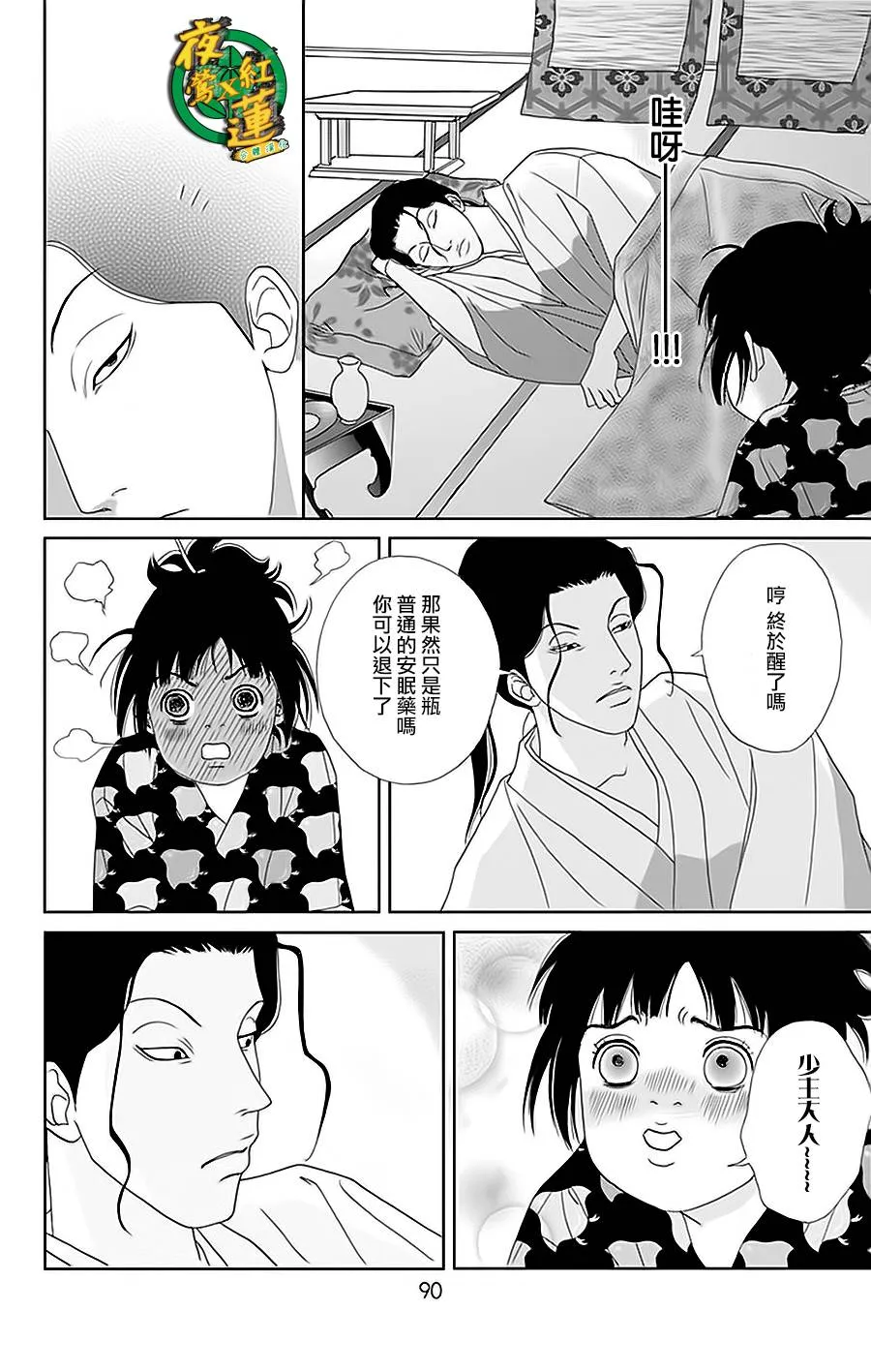 32话 第10页