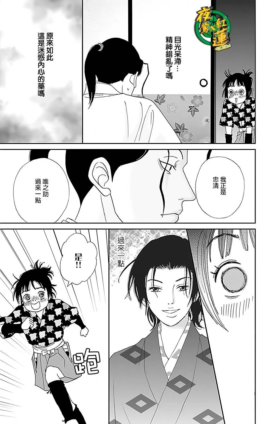 32话 第11页