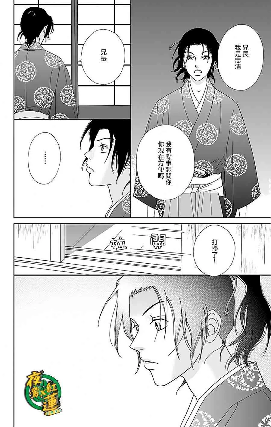 32话 第12页