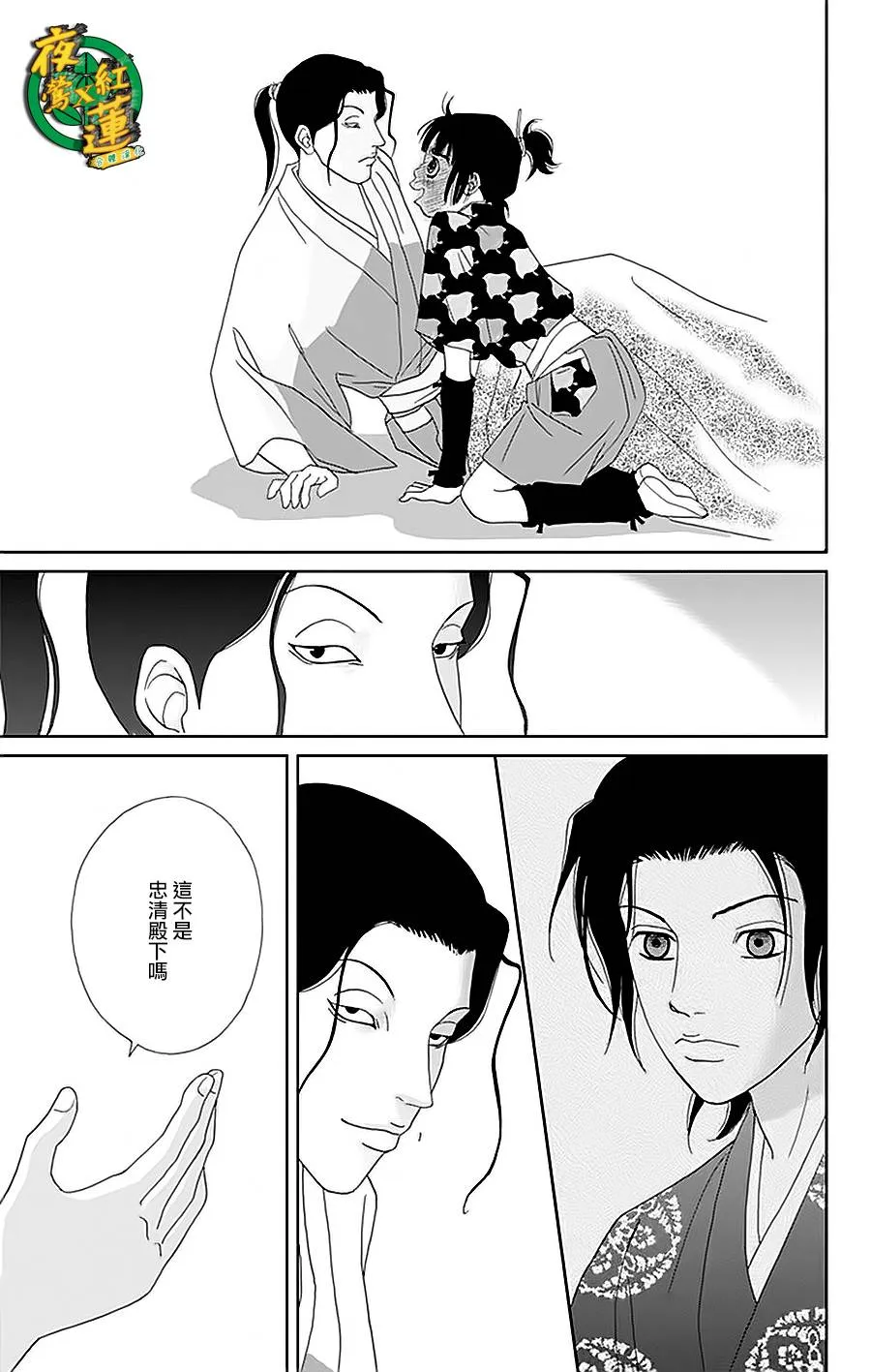 32话 第13页