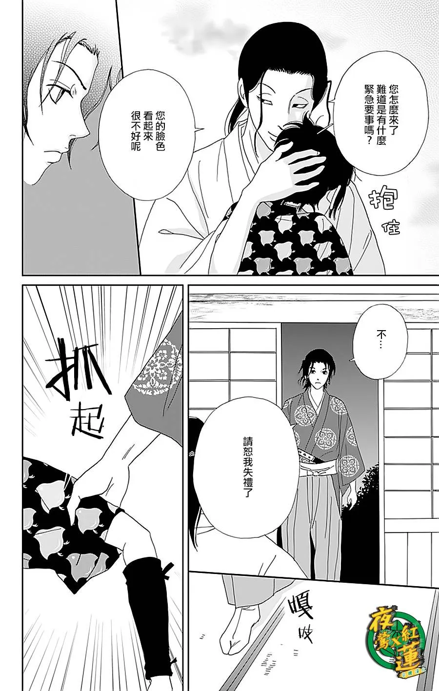 32话 第14页