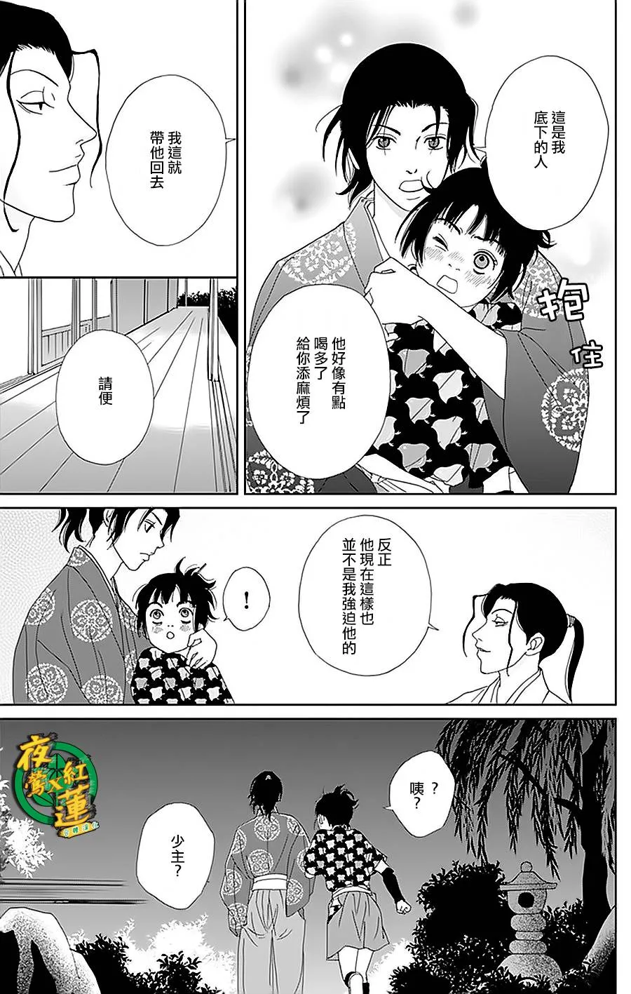 32话 第15页