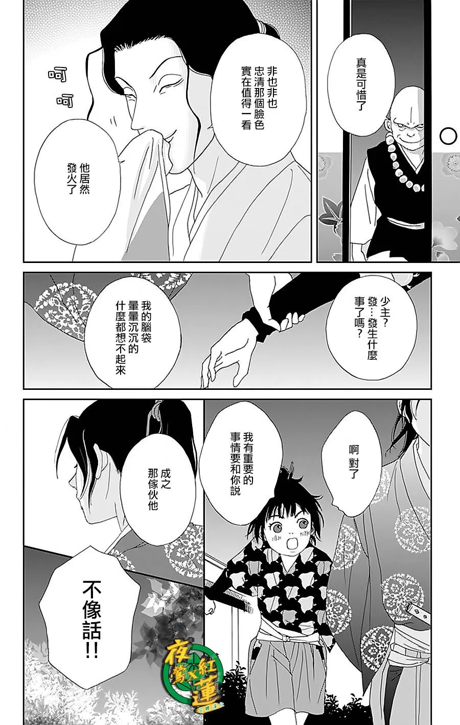 32话 第16页