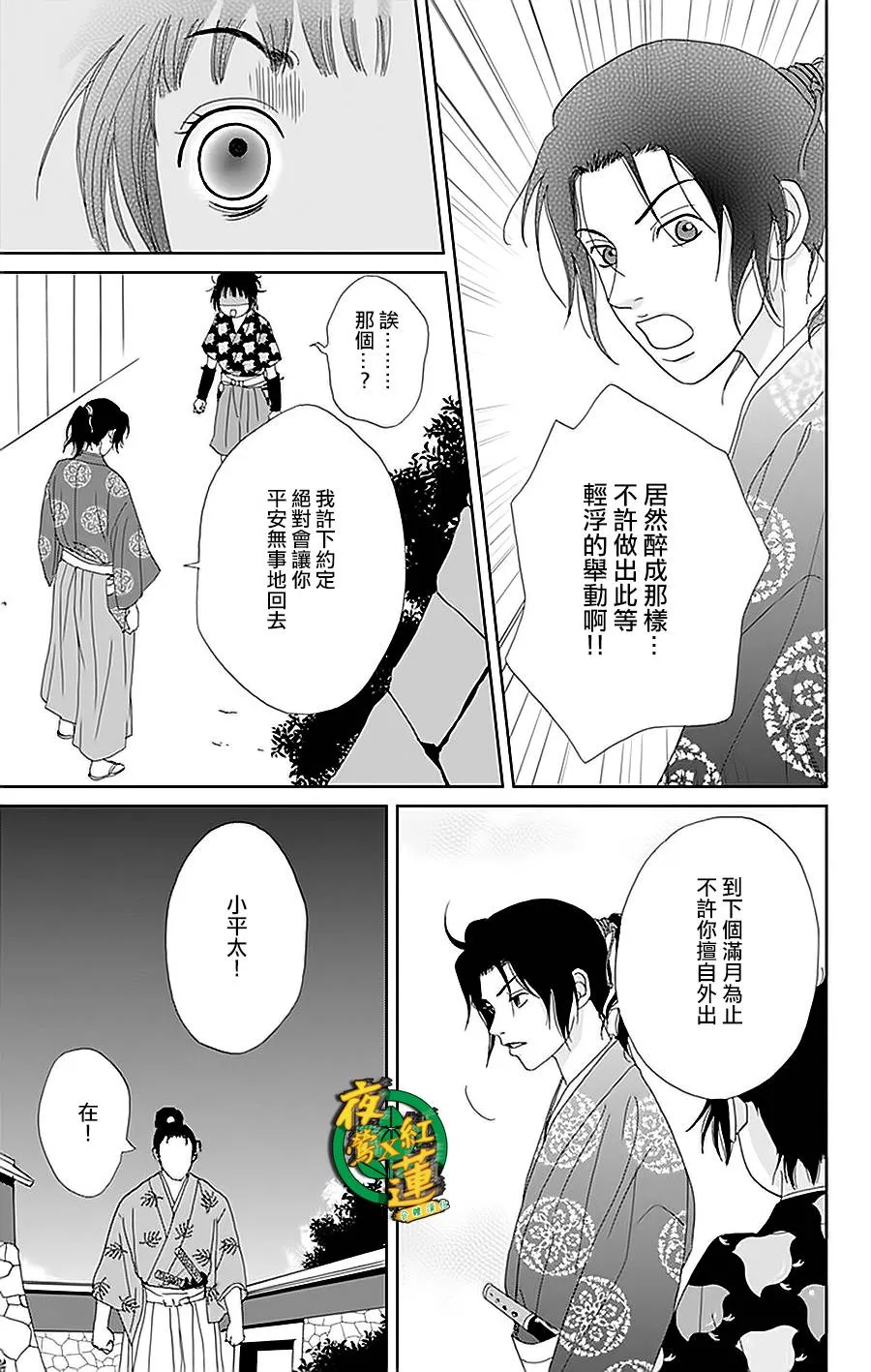32话 第17页
