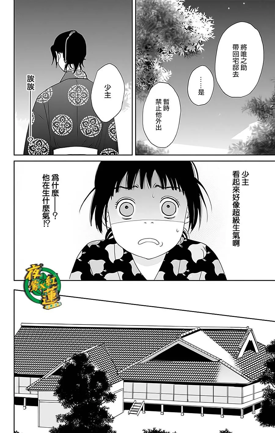 32话 第18页