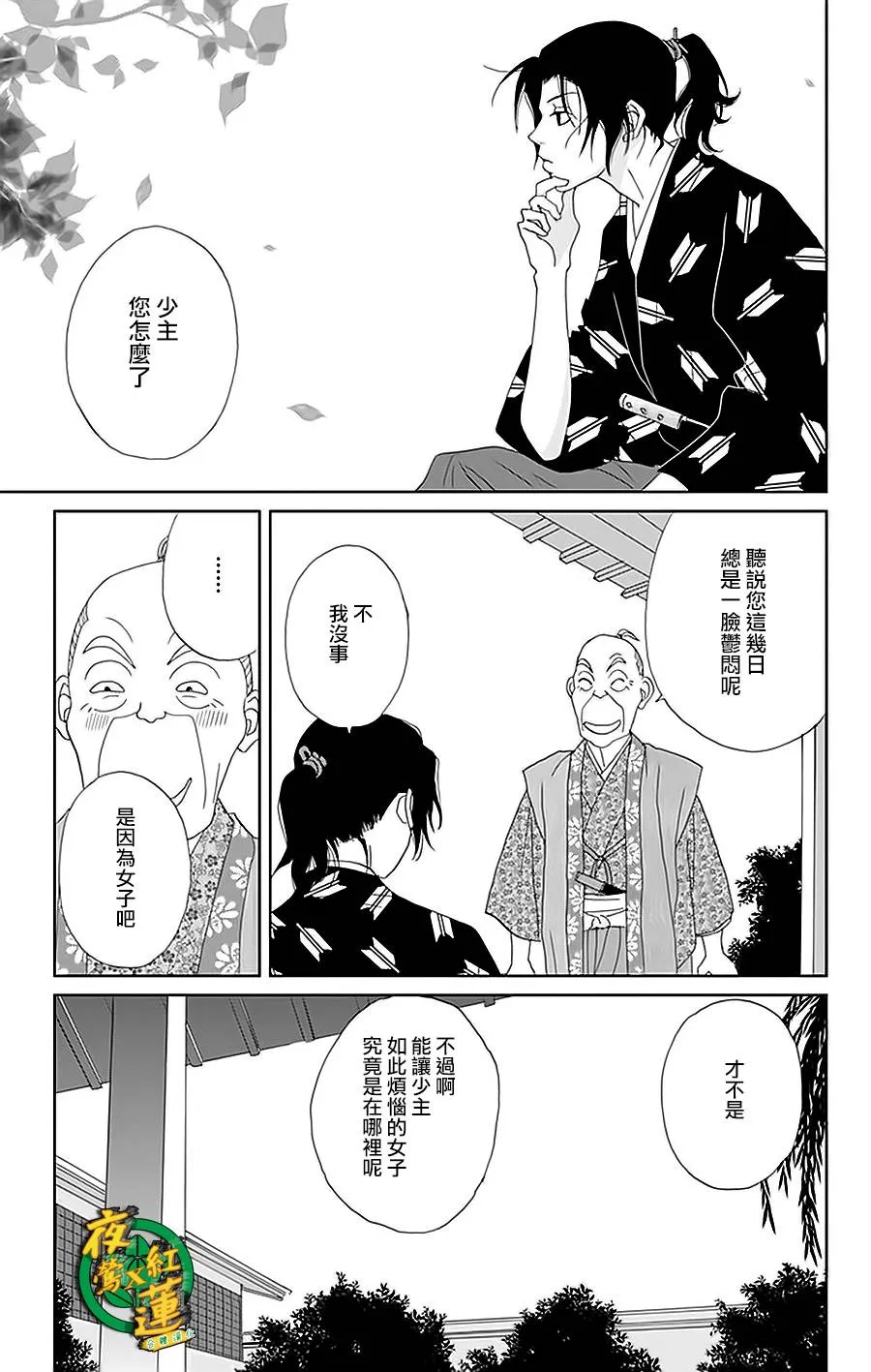 32话 第19页