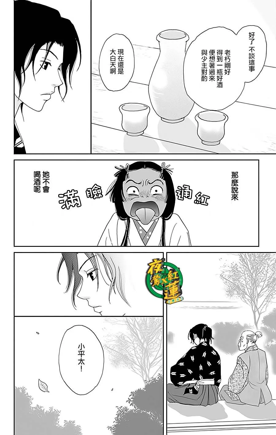32话 第20页