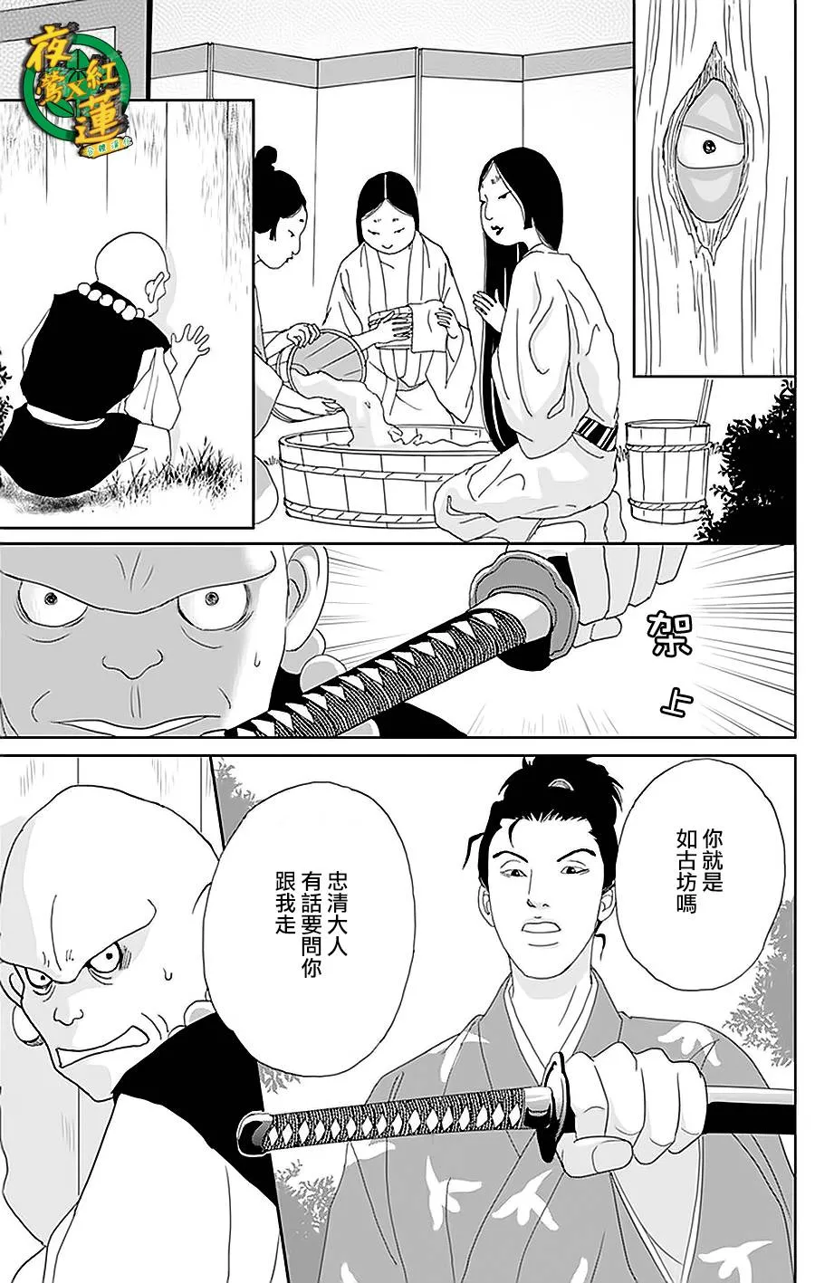 32话 第21页