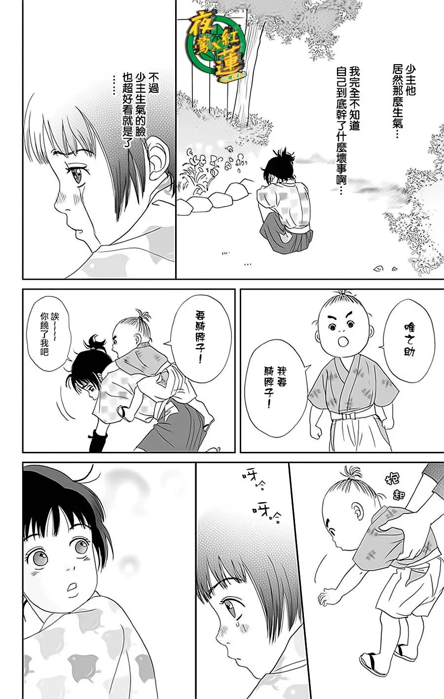 32话 第22页