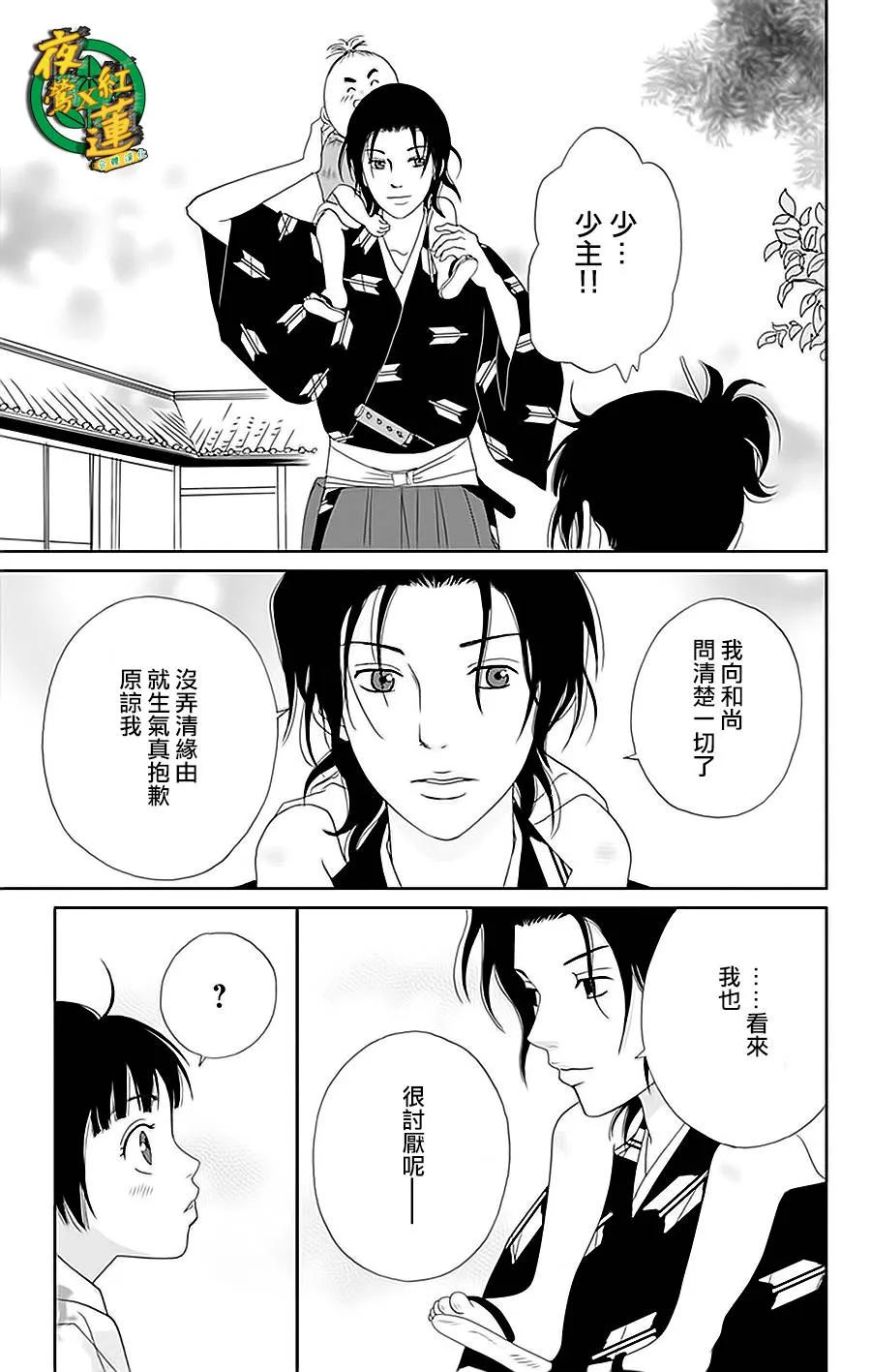 32话 第23页
