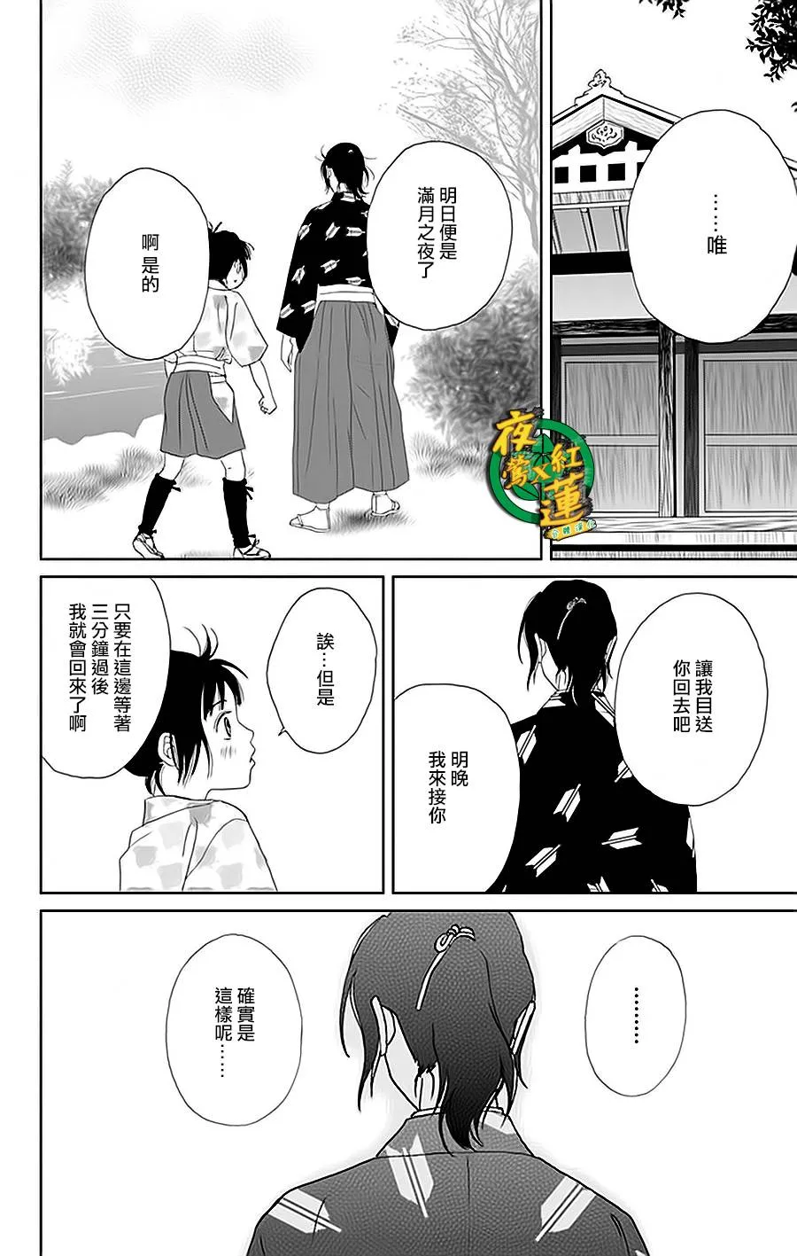 32话 第24页