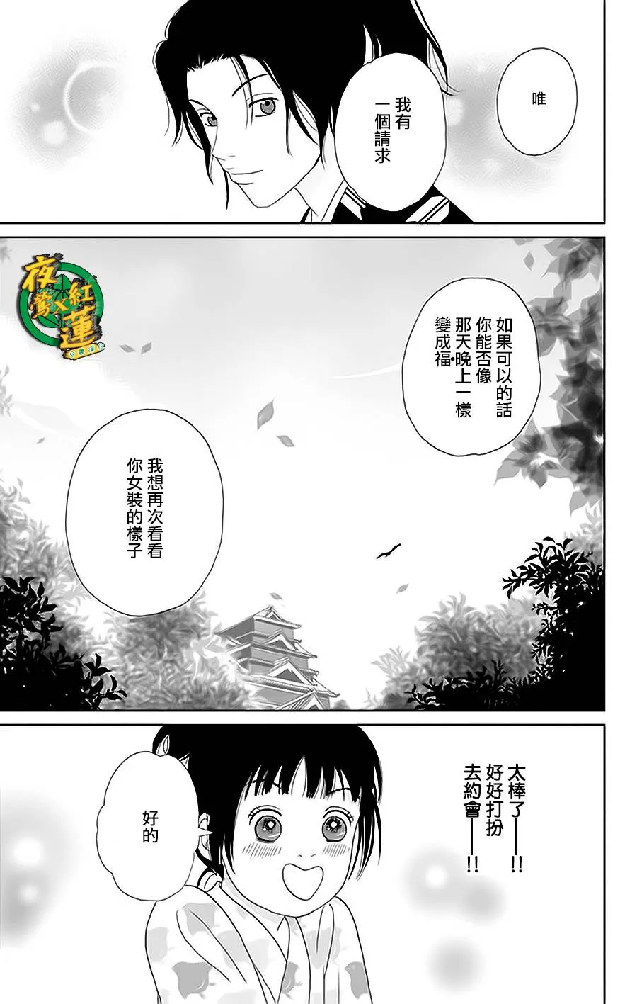 32话 第25页