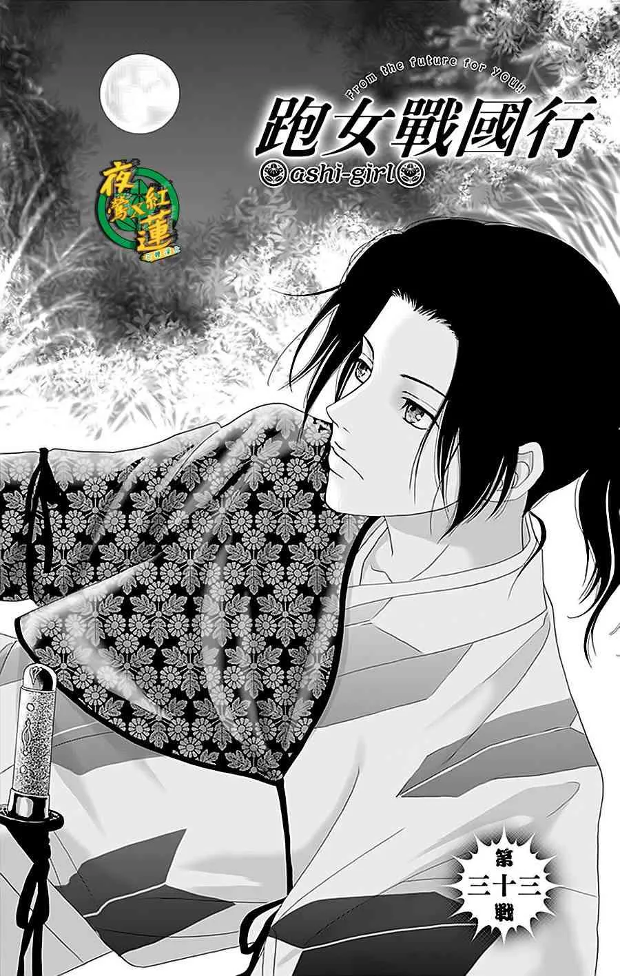 33话 第1页