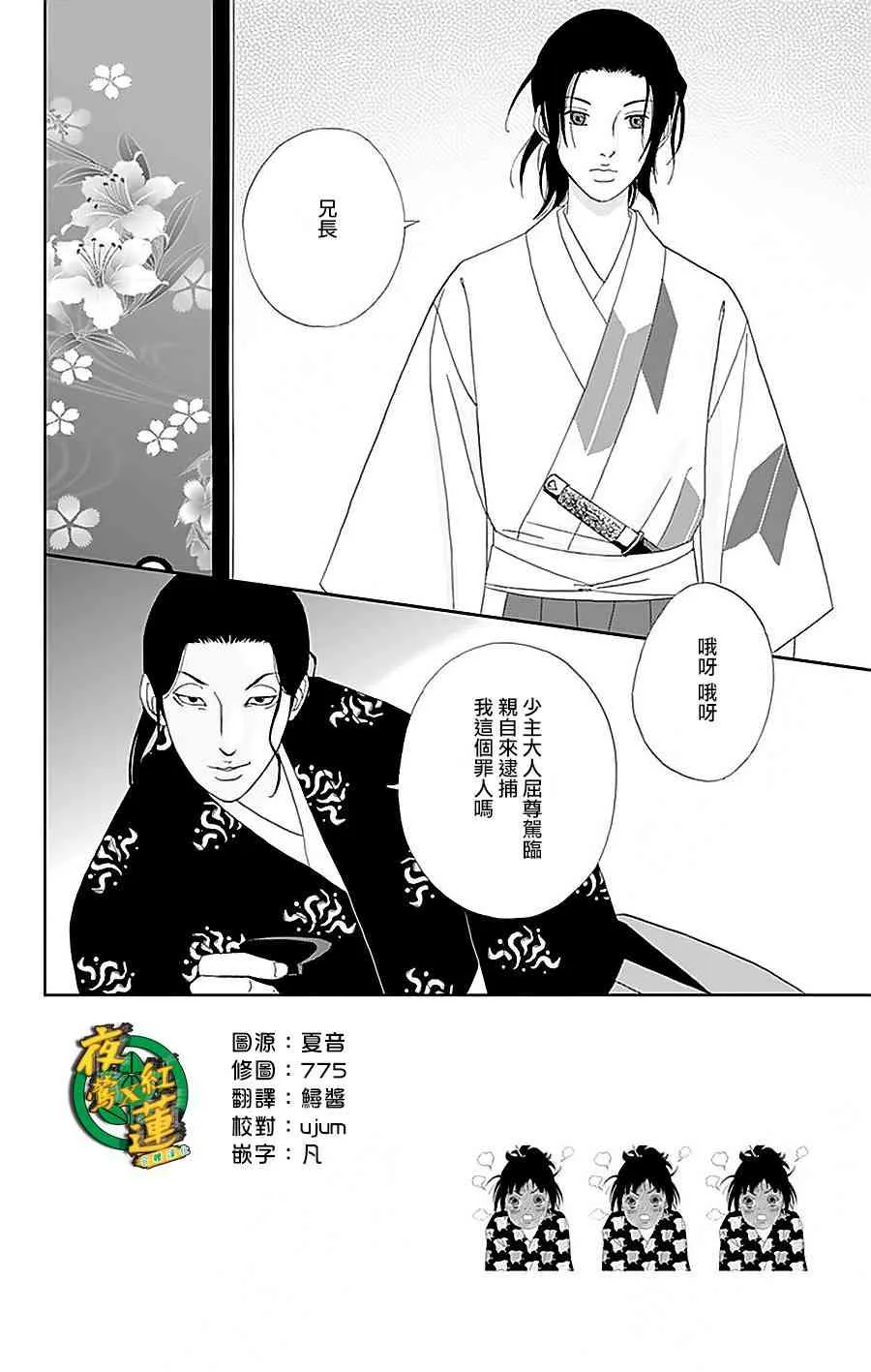 33话 第2页