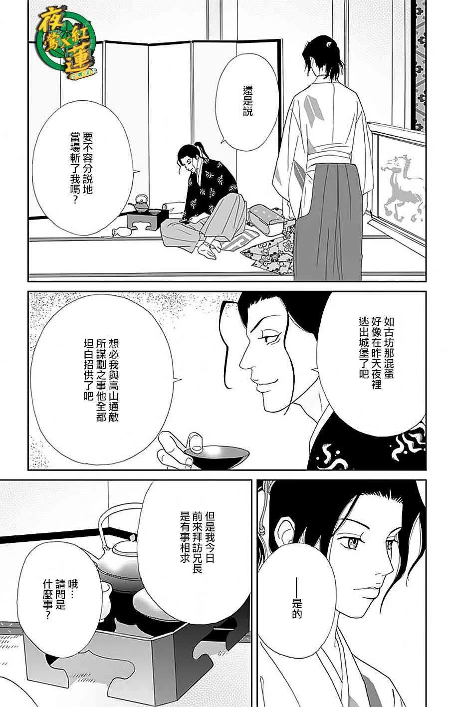 33话 第3页