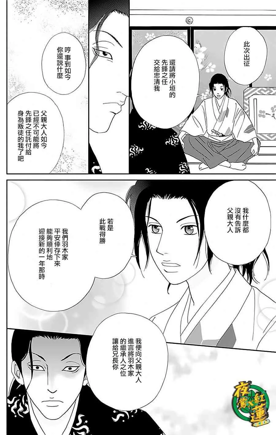 33话 第4页