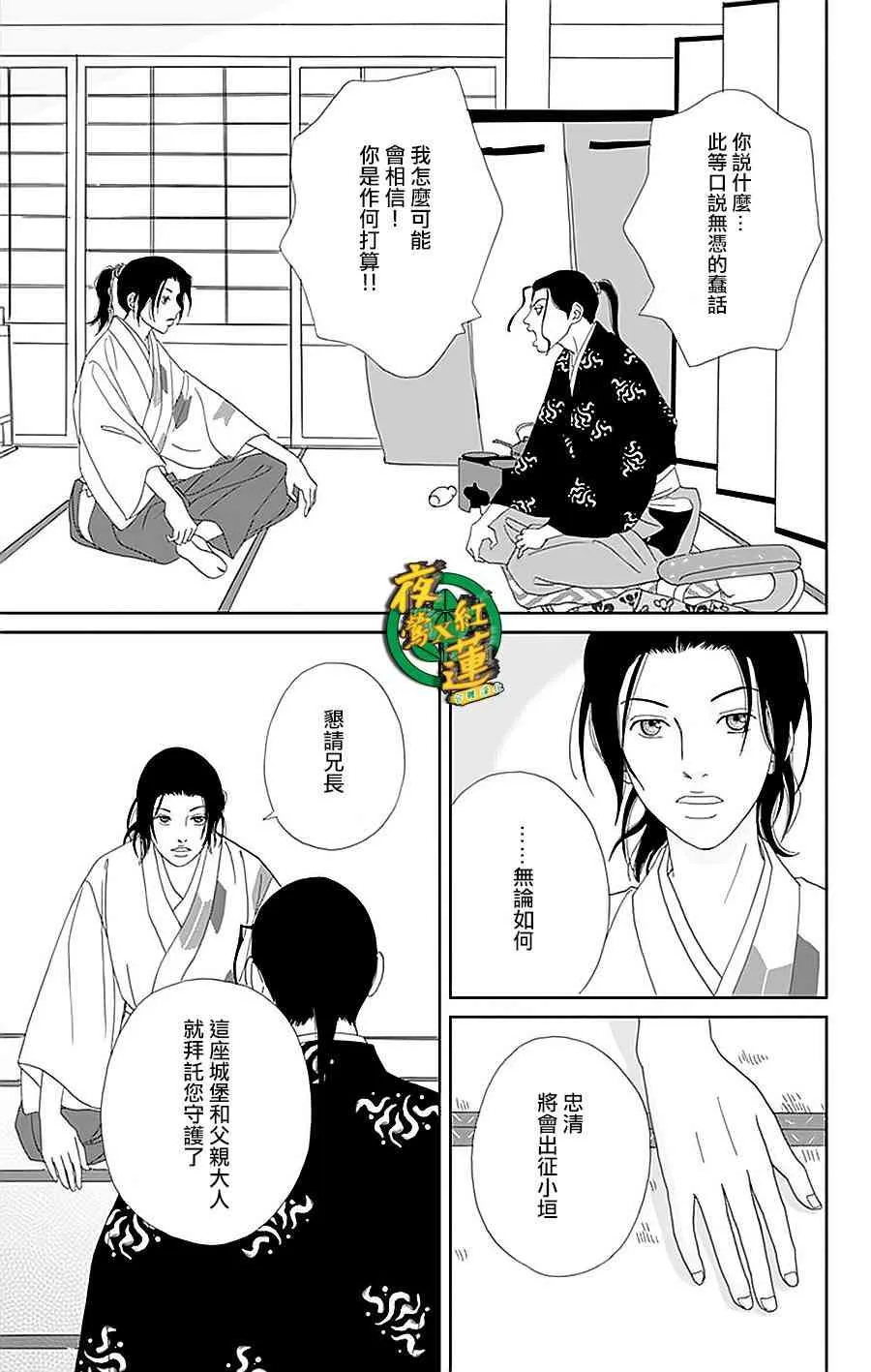 33话 第5页
