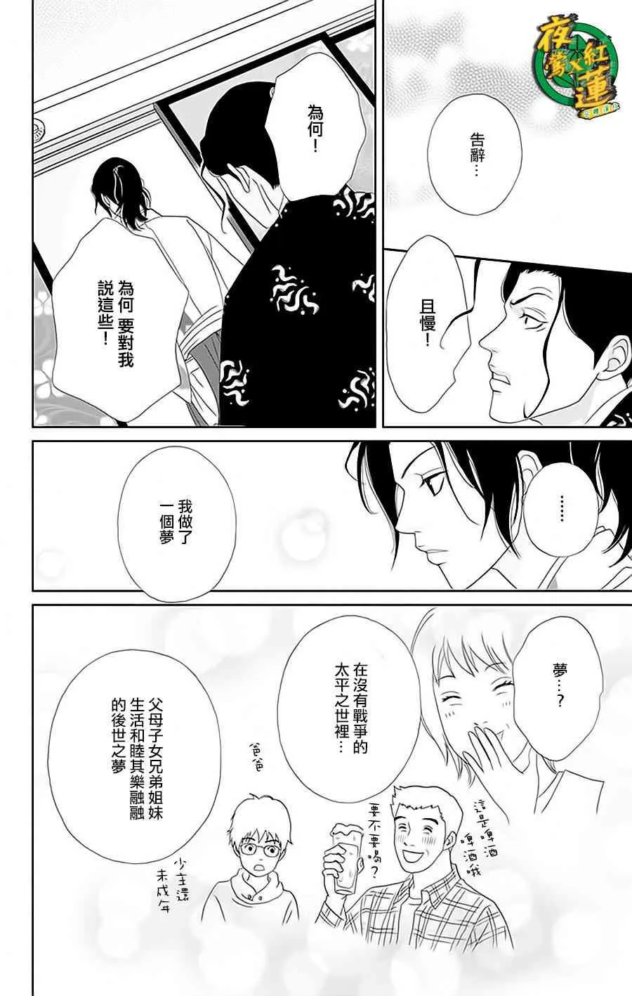 33话 第6页