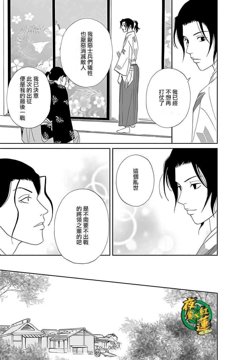 33话 第7页