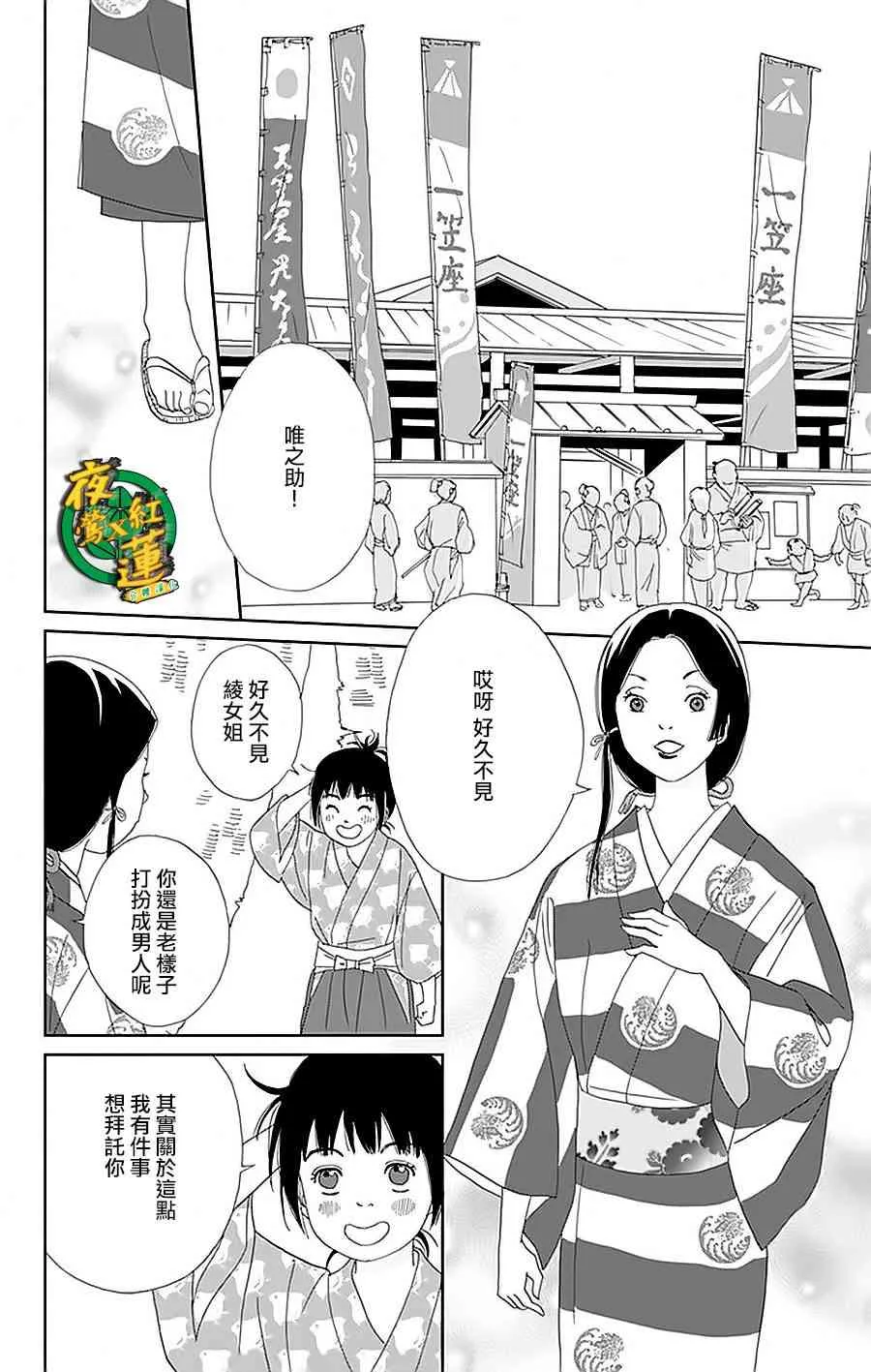 33话 第8页