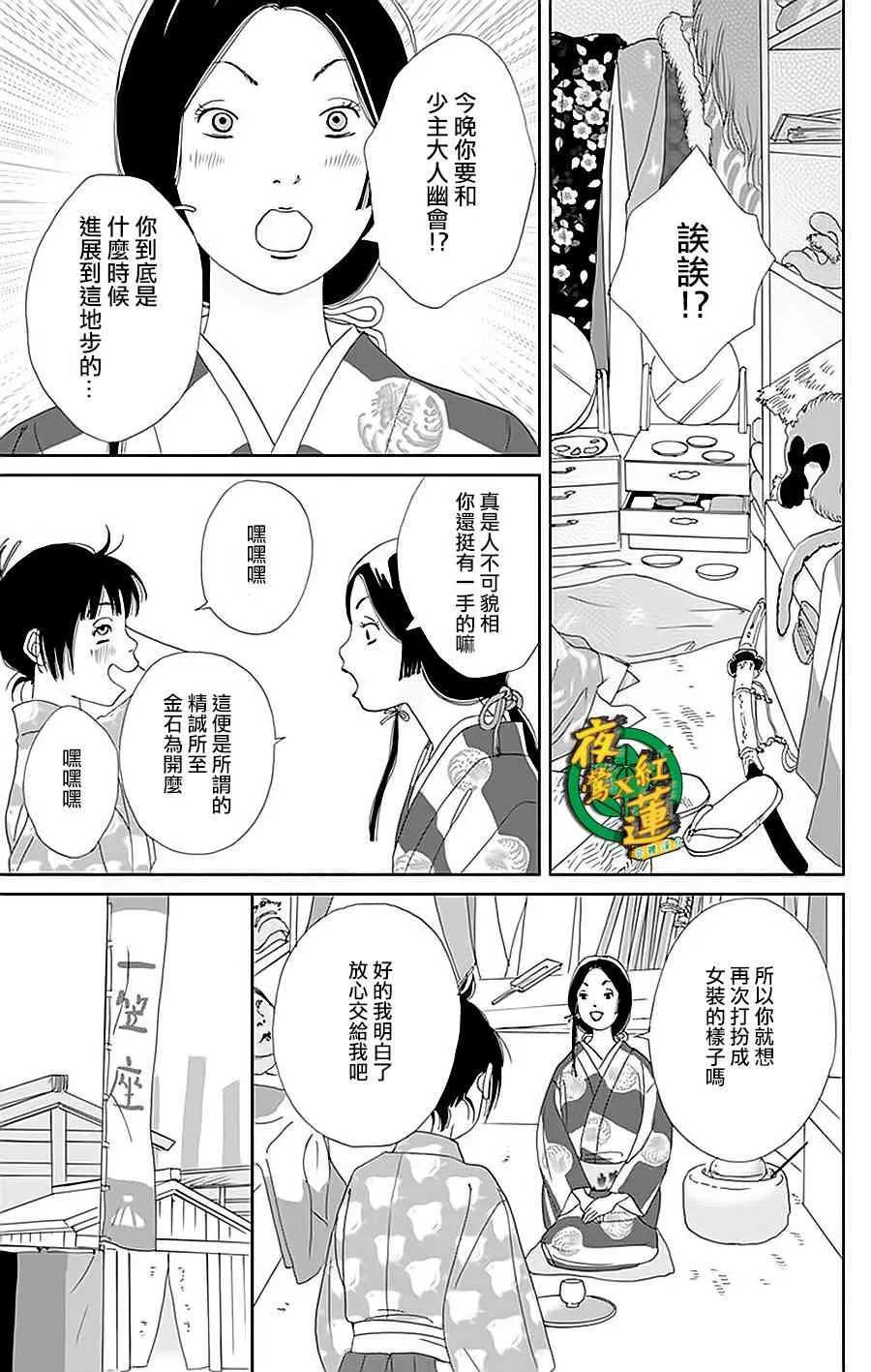 33话 第9页