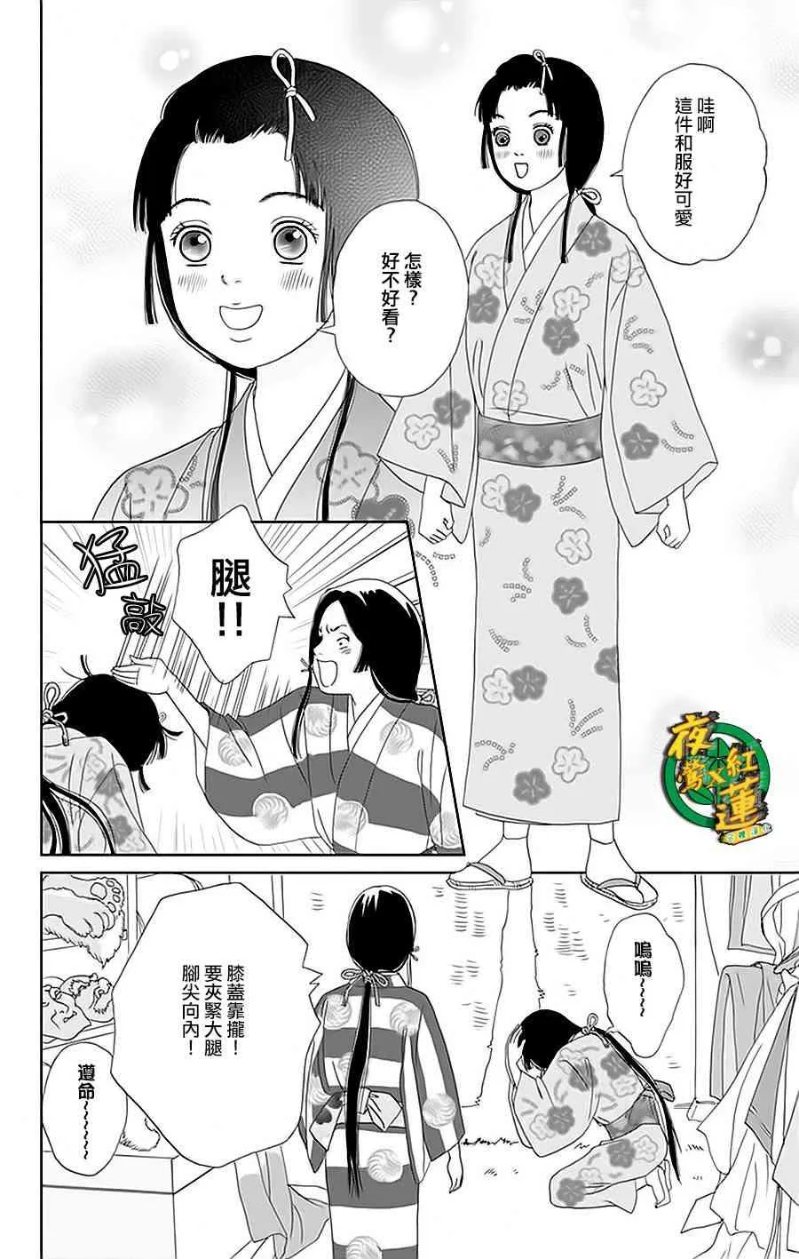 33话 第10页