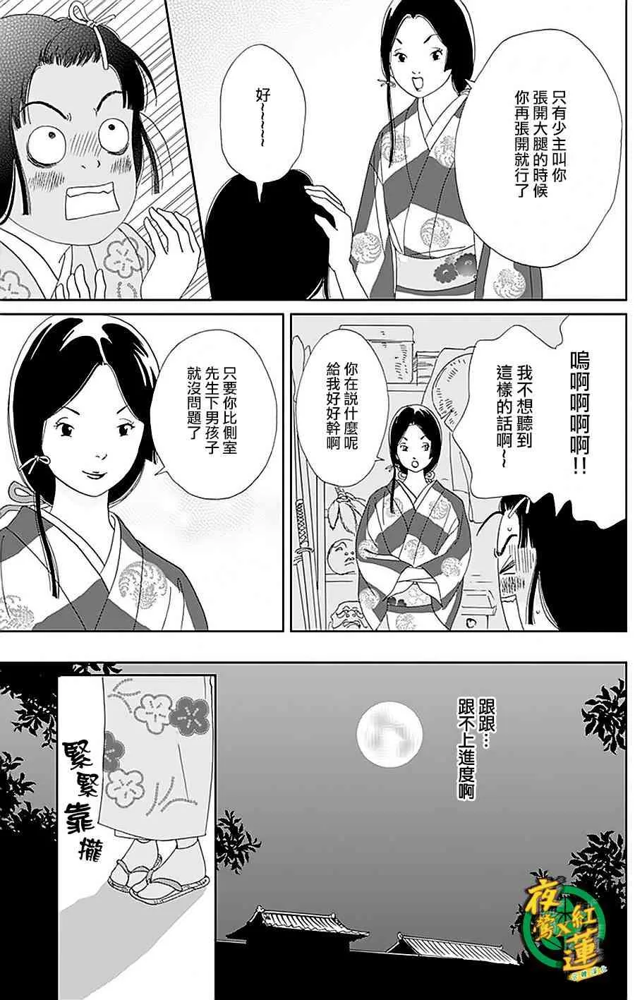 33话 第11页
