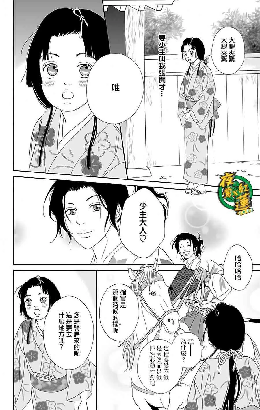 33话 第12页