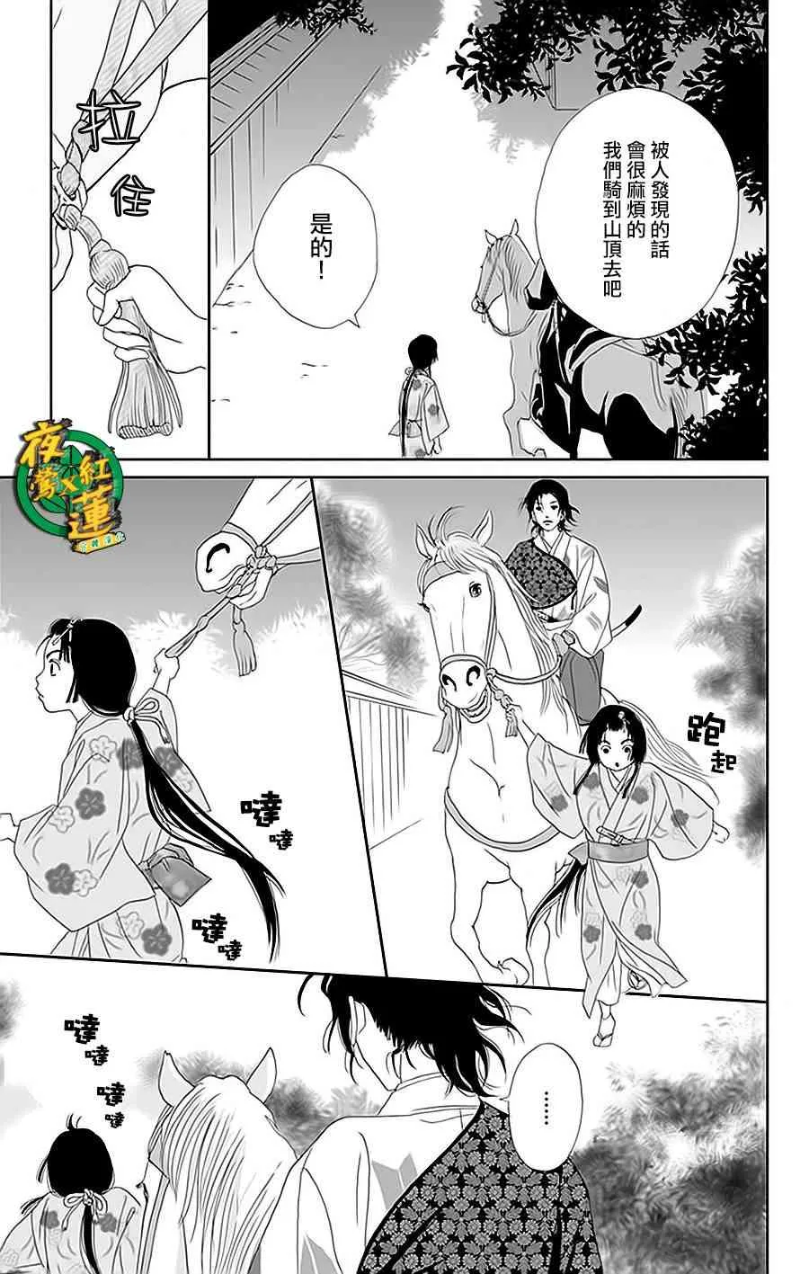 33话 第13页