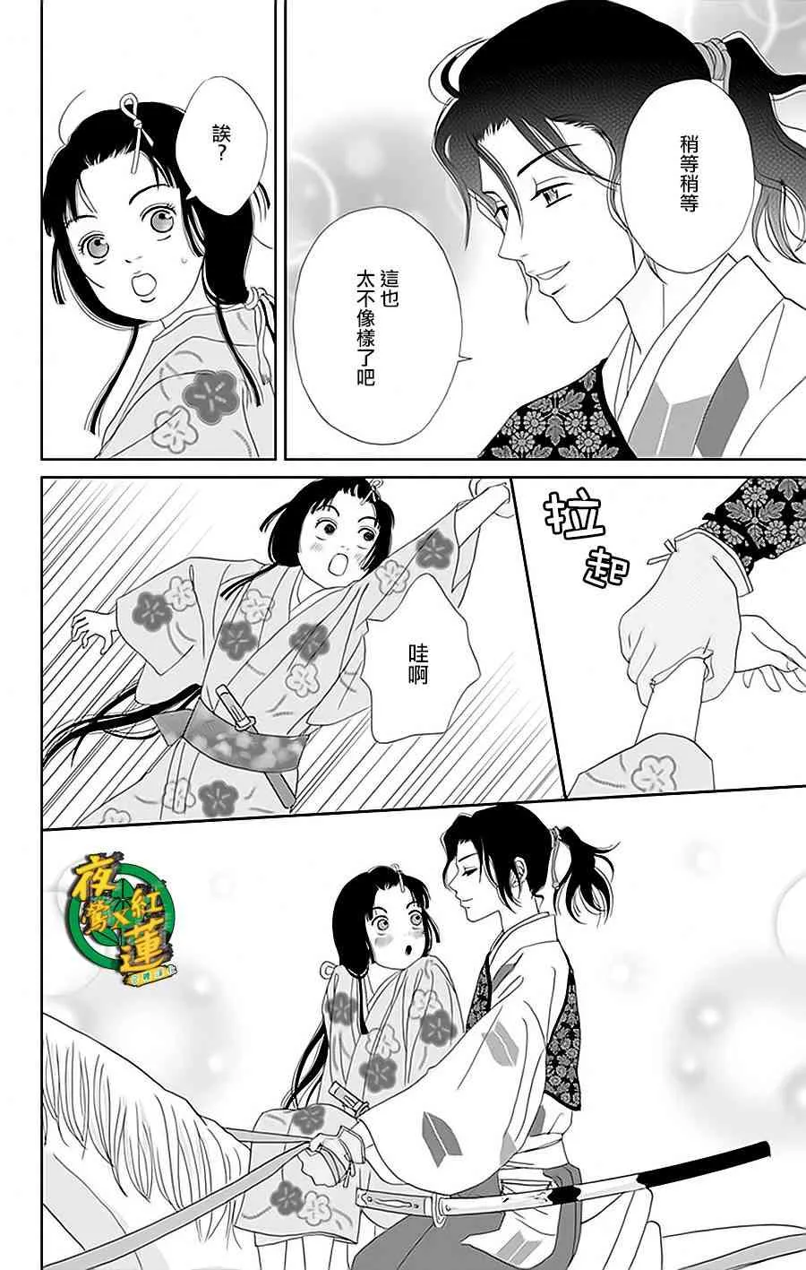 33话 第14页