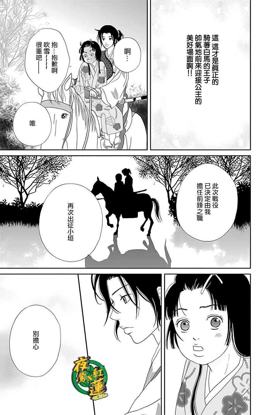 33话 第15页