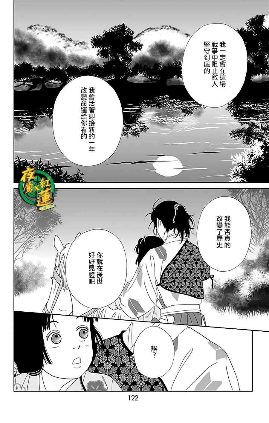33话 第16页