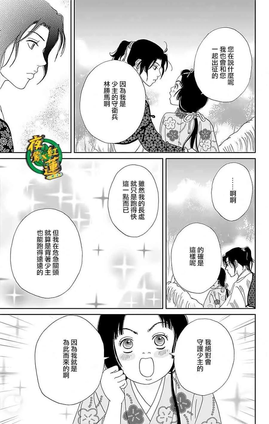 33话 第17页