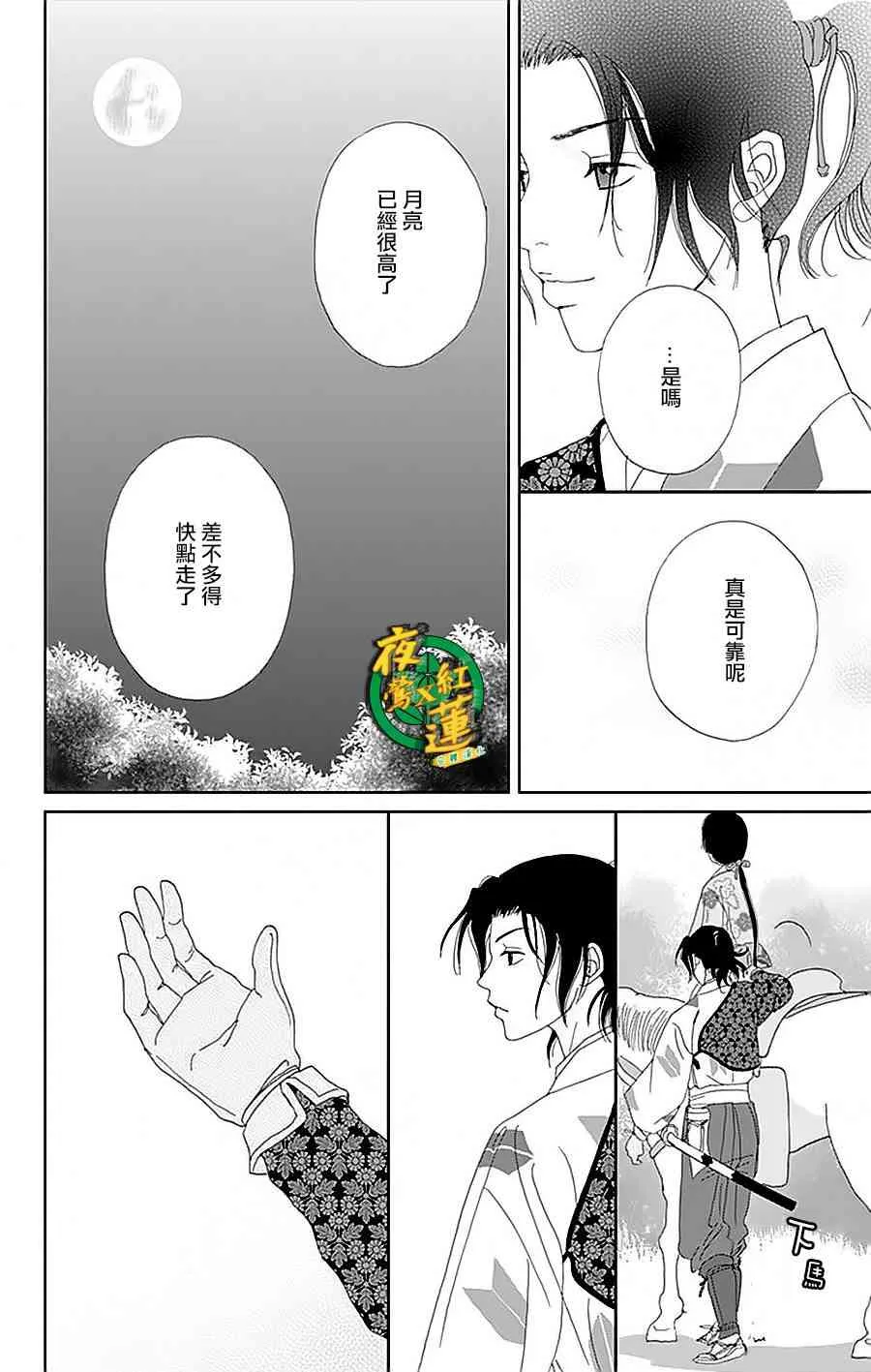 33话 第18页