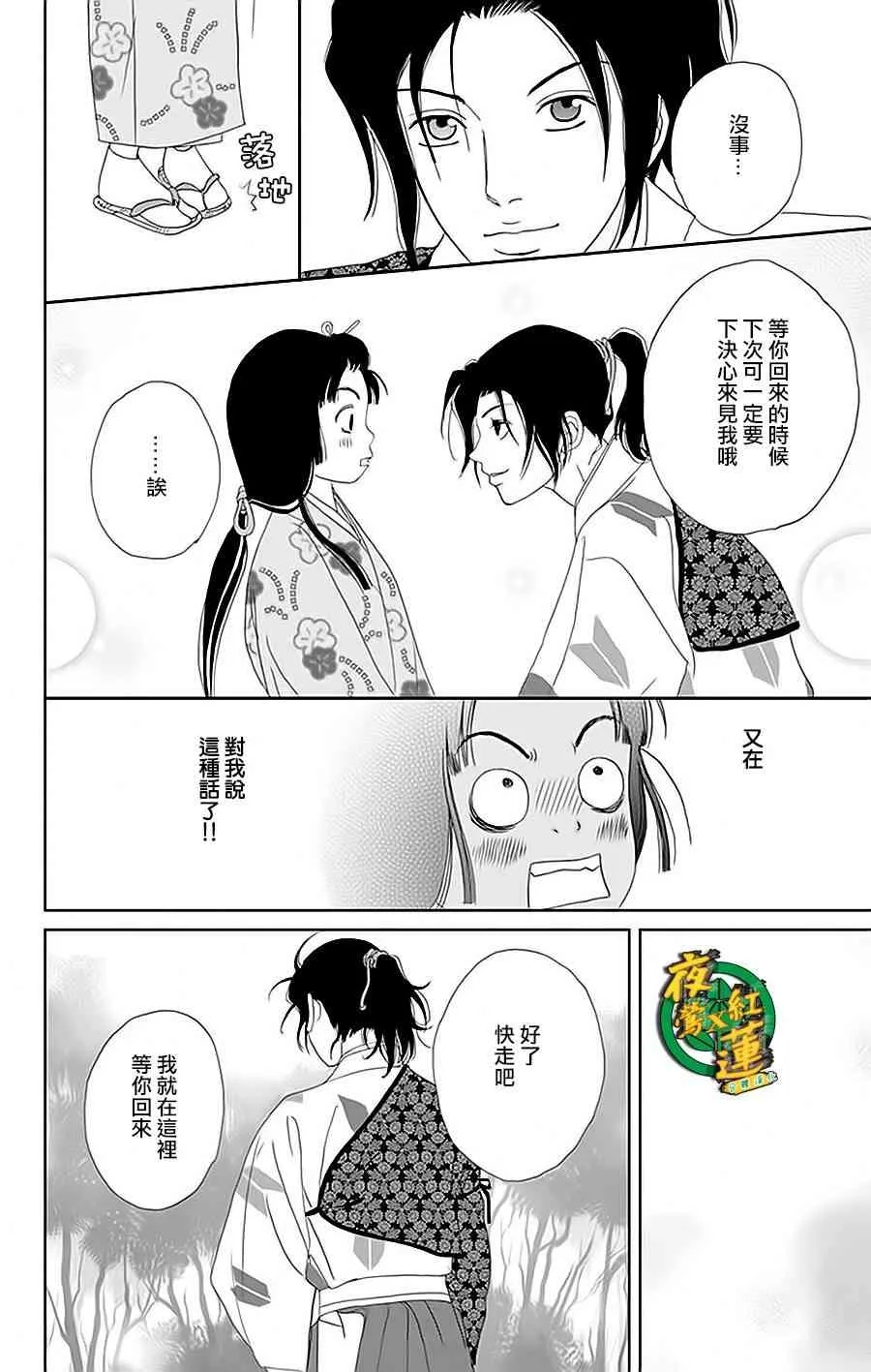 33话 第20页