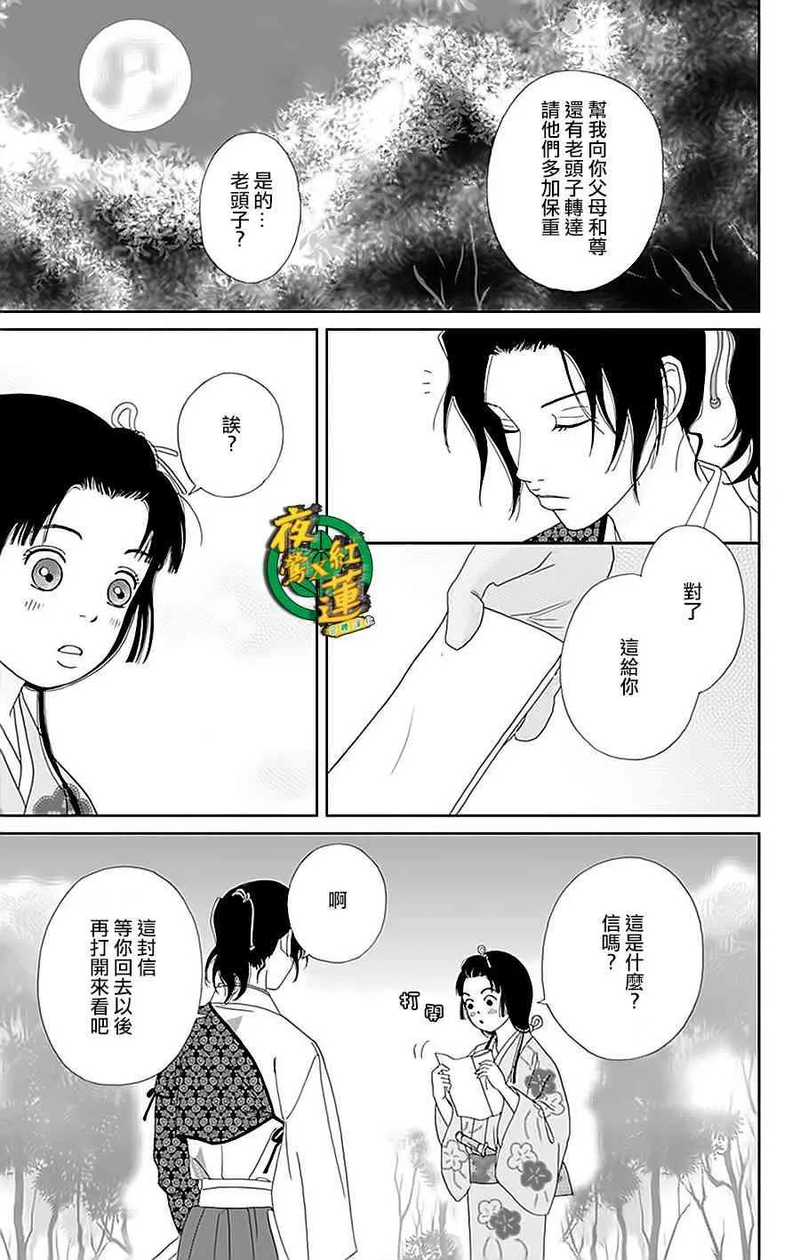 33话 第21页