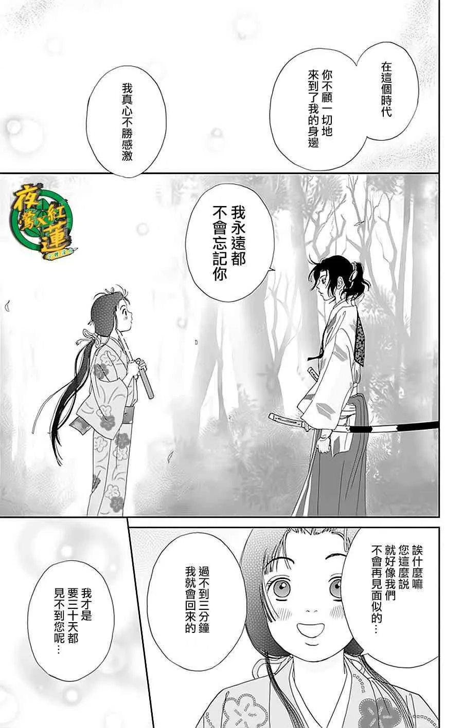 33话 第23页