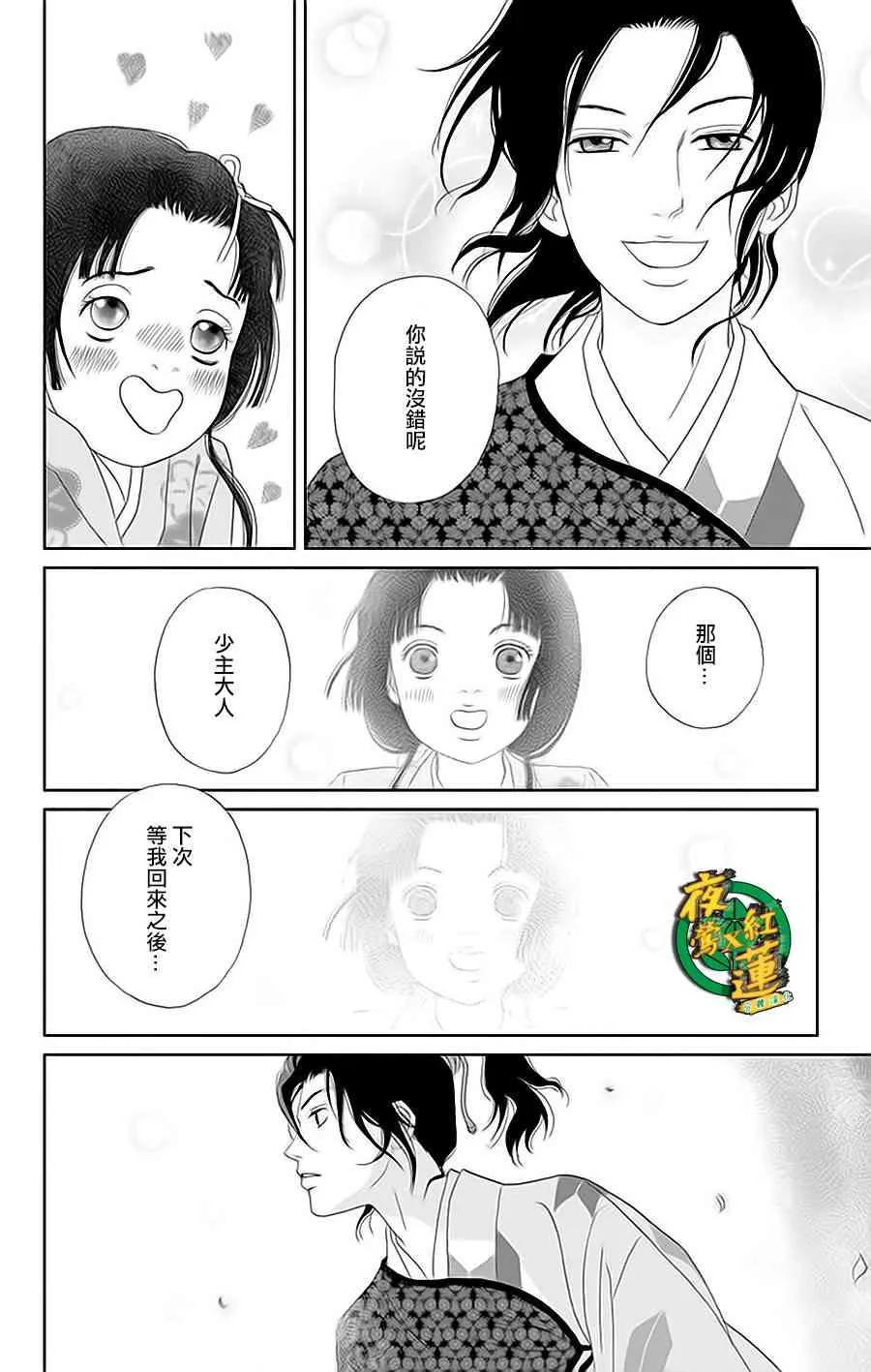 33话 第24页