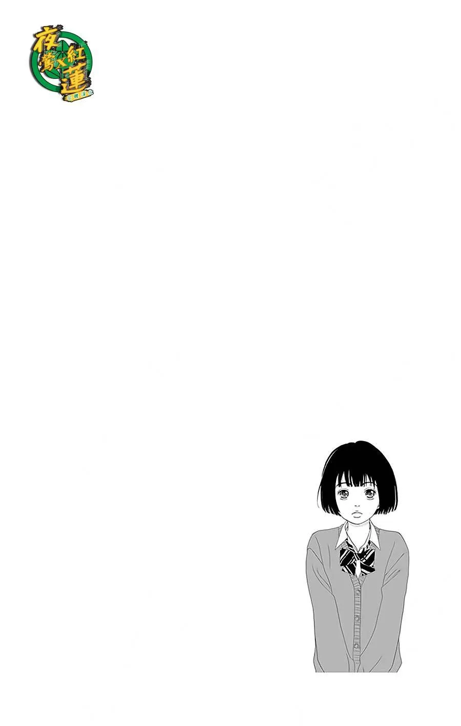 33话 第26页