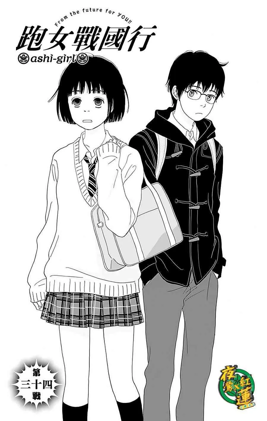 34话 第1页