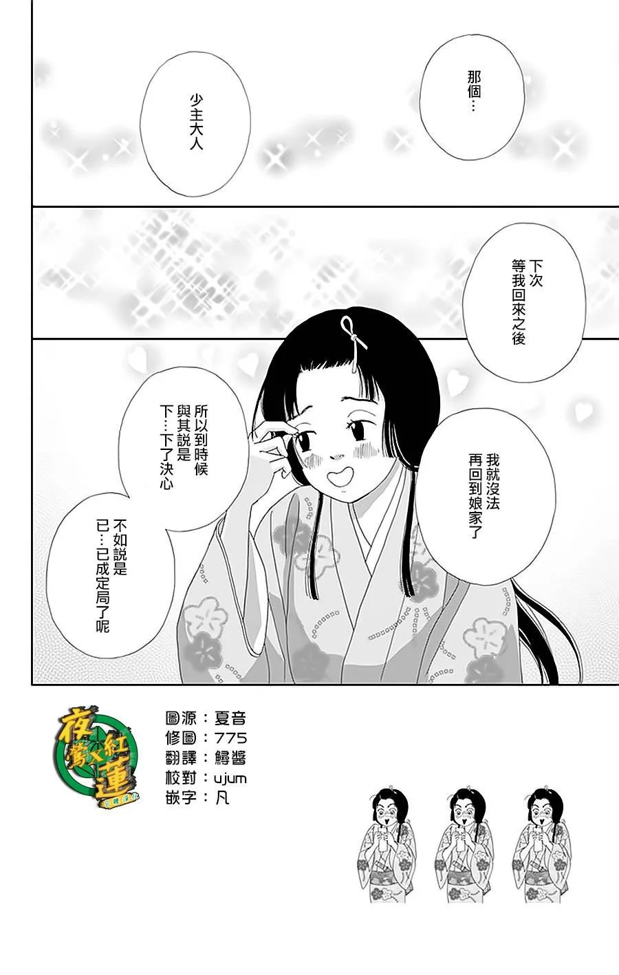 34话 第2页