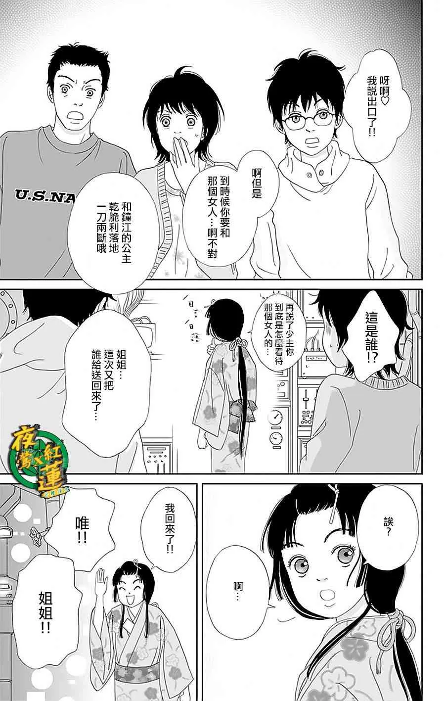 34话 第3页