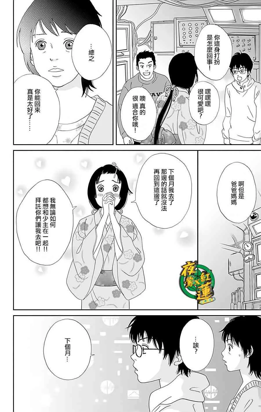 34话 第4页