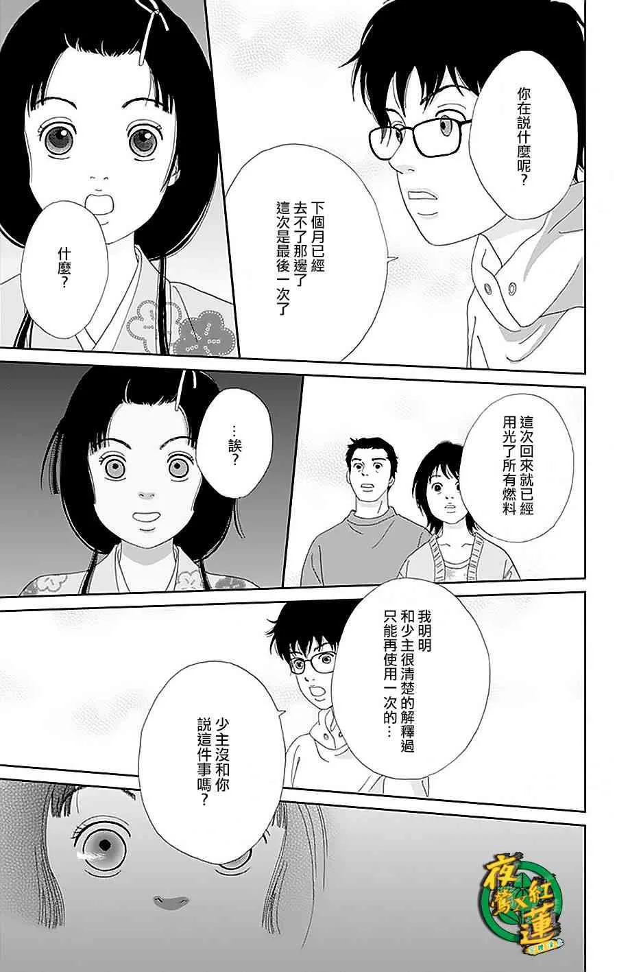 34话 第5页